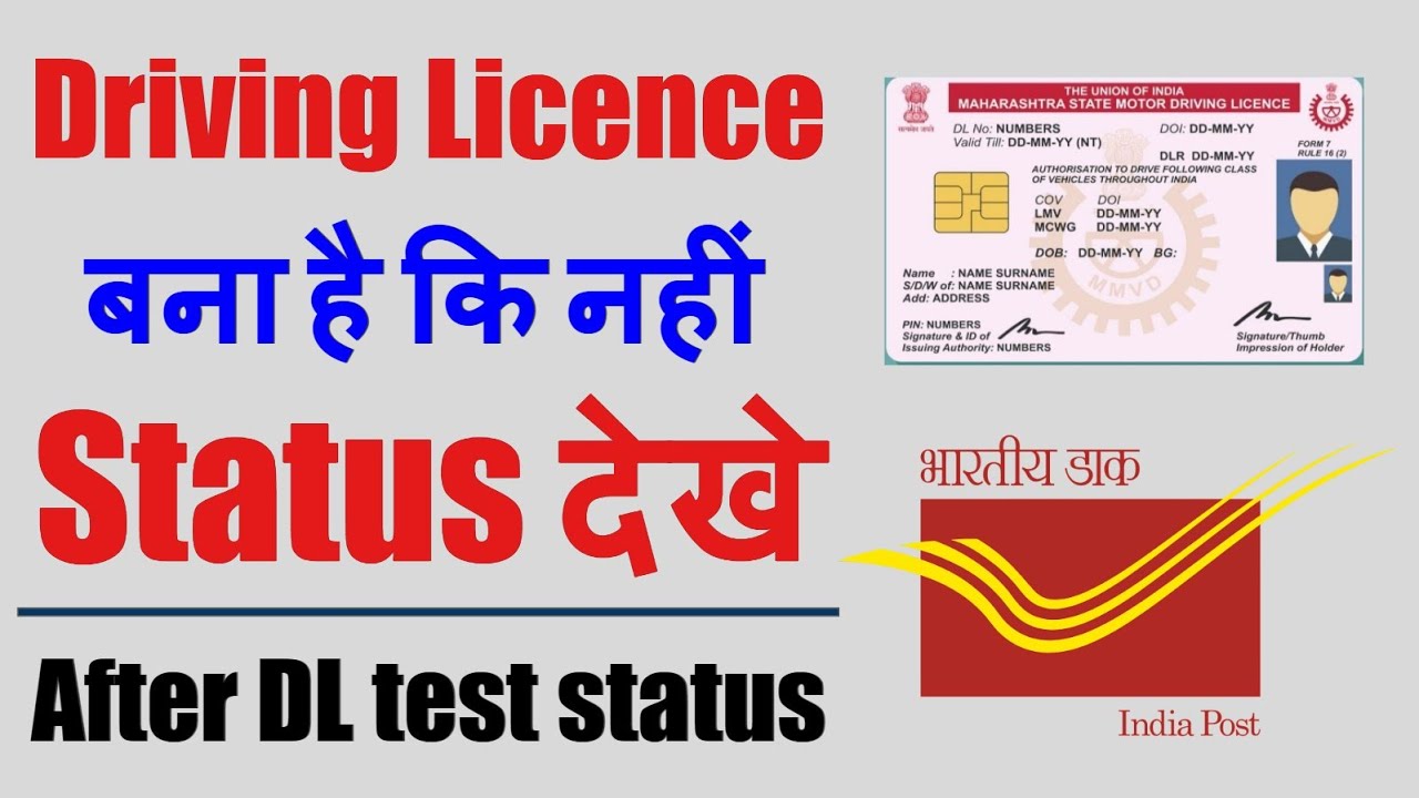 How to check dl status after driving test Driving licence application