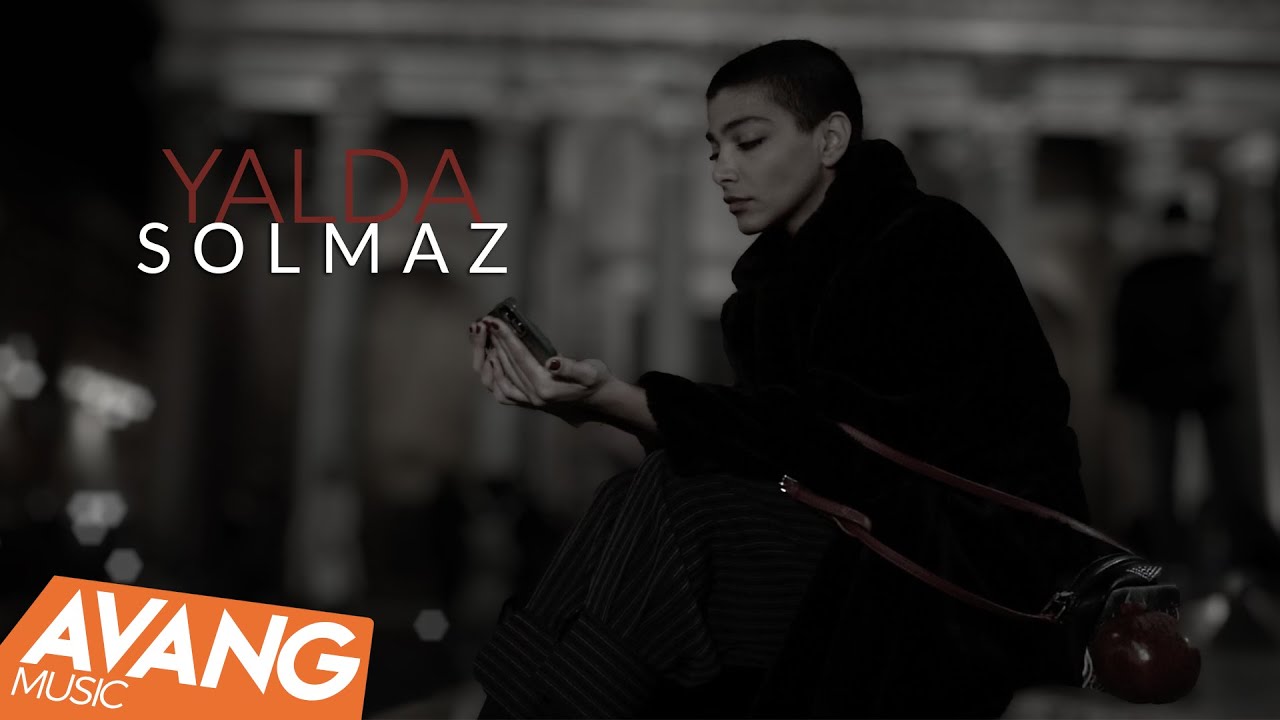 Solmaz - Yalda OFFICIAL VIDEO | سولماز - یلدا