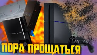 :  Playstation 4