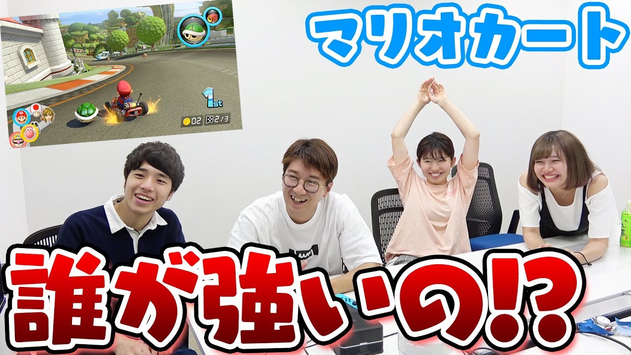 【対決】メンバーの中でマリカー強いのは誰だ！？【マリオカート8 デラックス】