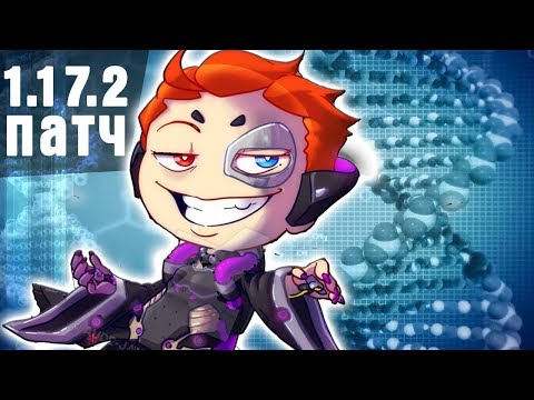 Обновление. Мойра. Нерф ангела. Новый патч в Overwatch - Обновление. Мойра. Нерф ангела. Новый патч в Overwatch