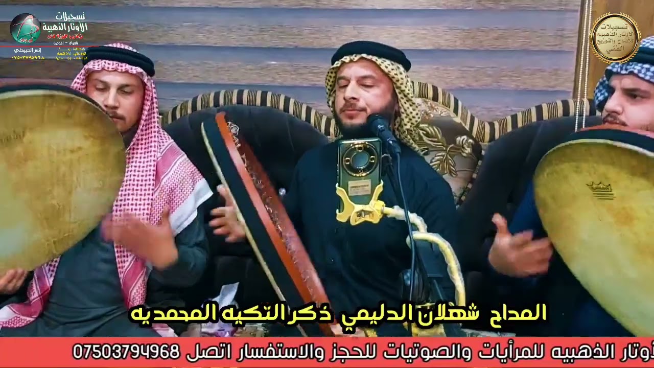 لبن متى لحث الجدم // يهل الحمى يلشجعان // جدید المداح شهلان الدليمي// 2024