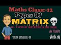 Types Of Matrices Detailed Explanation | Class 12th Maths NCERT Based Board 2026-27 With Tricks