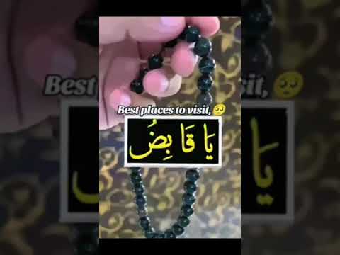 محبت کے لئے بھترین عمل Duawazifa Duawazifa وظیفہ