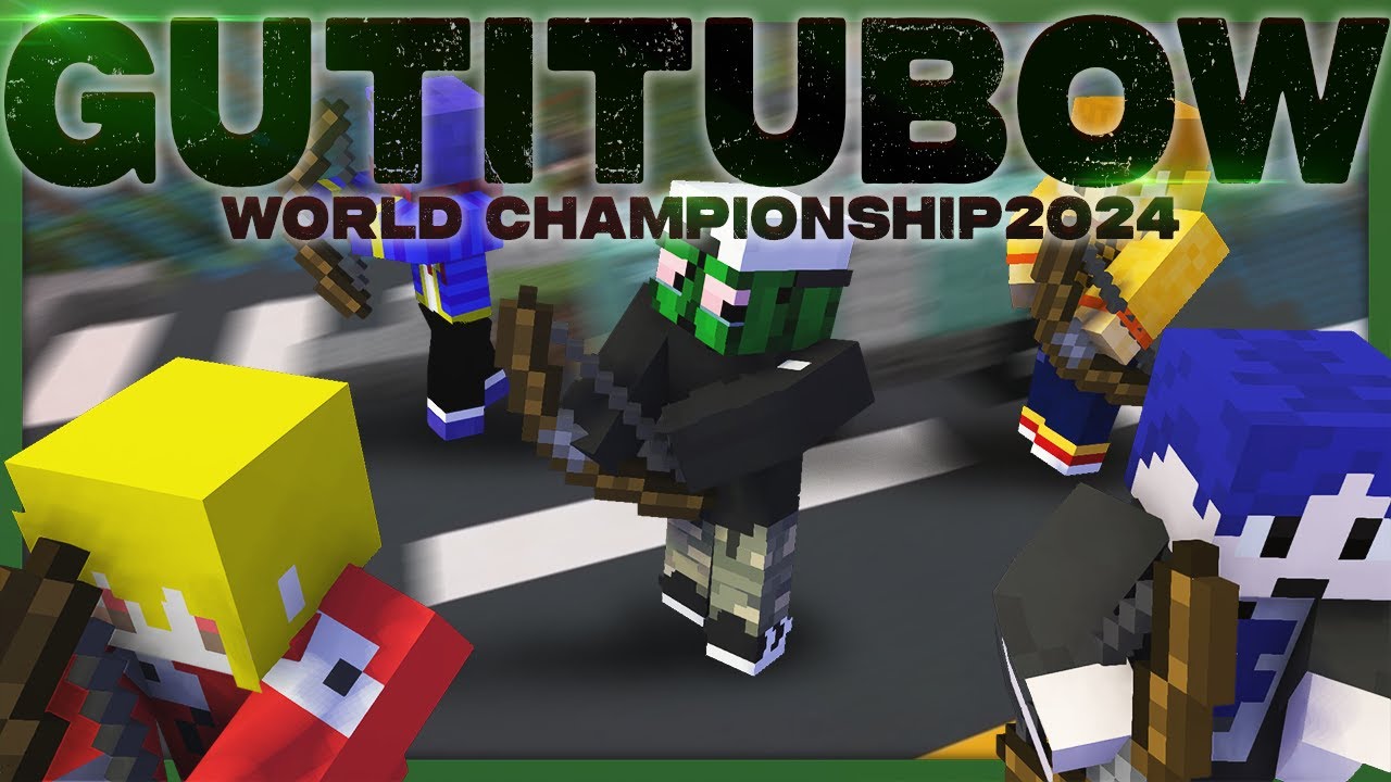 GUTITUBOW WORLD CHAMPIONSHIP 2024開幕！世界最強のぐちつボウィストを決定する……！【ぐちつボウ】