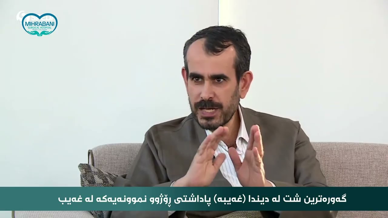 بزانە بۆچی لەمانگی ڕەمەزاندا لەبری قورئان، کتێبێکی ڕەنگ سەوزی دەخوێندەوە؟