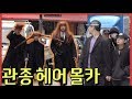 🇺🇲🇮🇩SUB] 관종 헤어 몰카ㅋㅋㅋㅋㅋ - [동네놈들]