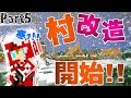 【マインクラフト】村に雪が降ってきた!?:Part5【実況プレイ】
