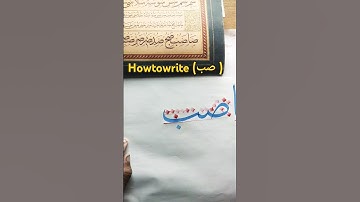 I Tried Thuluth Calligraphy (and it