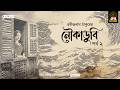 Noukadoobi | Ep 2 | Rabindranath Tagore | Golpo Goldmine | Mirchi Bangla Audio Story