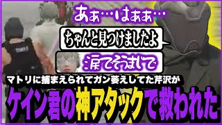 【13日目まとめ】 警戒していたマトリに捕まえられて絶望の底にいた芹沢をケインのヘリアタックが救う【ストグラ/切り抜き/868】