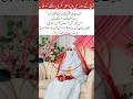 A Rare Wedding Scene 🤍 | Daughter’s Nikah with Modesty#new #shorts #viral