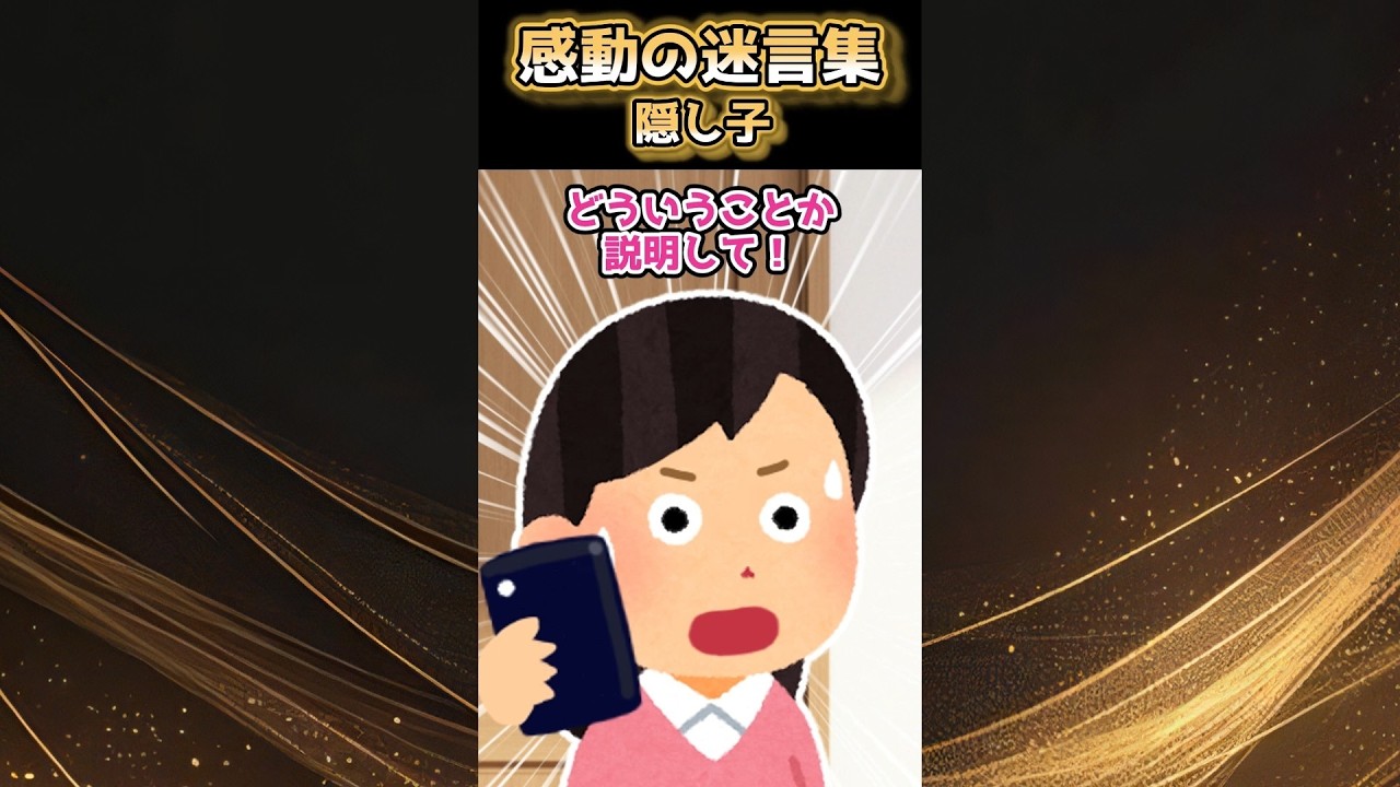 【2ch 感動】夫の単身赴任先をサプライズ訪問したら…！