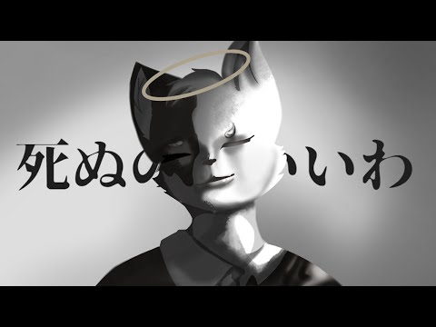 【 UTAUカバー 】Shinunoga E Wa / 死ぬのがいいわ 【 透音アリク 】+ UST