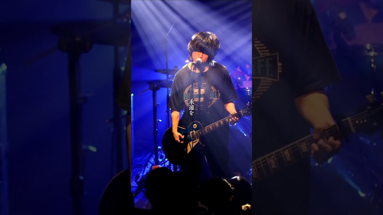 【結成2年バンド】捧ぐ/Cloudy【8月より全国ツアー。プロフィール欄にてチケット受付中。サブスク配信中、MV公開中】#バンド #インディーズバンド #邦ロック #ライブ