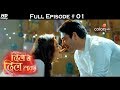 Dil se Dil Tak - Full Episode 1 - With English Subtitles