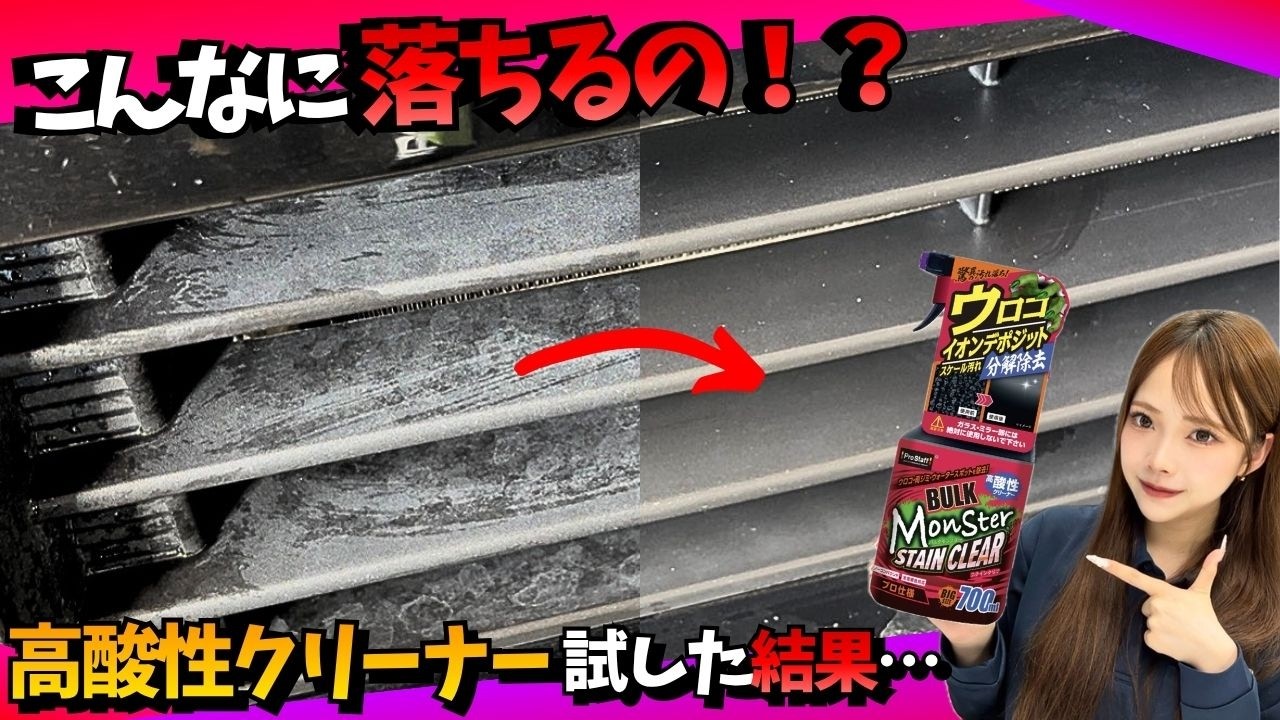 【正直レビュー】バルクモンスター ステインクリアを試した結果…
