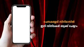 Chembakassery Cinemas Branding Video By Spark Digital Book Movie Tickets With Ticket New Paytm