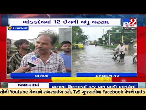 Ahmedabad Rains : Extreme rain wreak havoc across the city; commuters suffer |TV9GujaratiNews