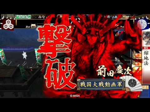 【戦国大戦2.01C】12コス大戦国 5枚宗滴vs8枚猛進