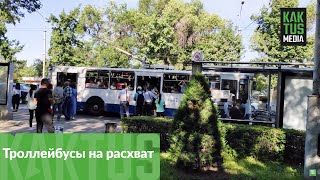 Толпы на остановках и забитые троллейбусы. Забастовка маршрутчиков в Бишкеке