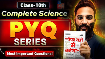 CLASS 10 SCIENCE 10 YEAR PYQ  | COMPARTMENT EXAM 2025| 100+ MOST IMPORTANT QUESTIONS BOARD EXAM 2025
