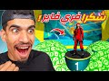 فري فاير اعطتني مال لا نهائي فري فاير اعطتني مال لا نهائي