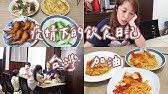 好市多costco 開箱試吃韓國雜菜粉絲拌飯13香雞翅真的有這麼神好吃 Youtube