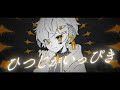 【低音ひつじ少年Vtuber】ひつじがいっぴき/Peg 歌ってみた【covered by 星羊おメガ】
