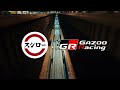 GRスシローカップ【GR×スシロー】