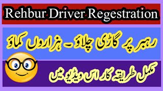 Rehbur Driver registration | Rehbur driver app | How to use rehbur Driver app screenshot 2