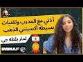لمار بلطه جي| ميدالية ذهبية في أول مشاركة, والفنون القتالية أكسبتني ثقة في النفس