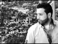 New 2015 Ahmad Al Massri Shaffet Ahwe جديد الفنان أحمد المصري شفة قهوه New 2015 Ahmad Al Massri Shaffet Ahwe جديد الفنان أحمد المصري شفة قهوه