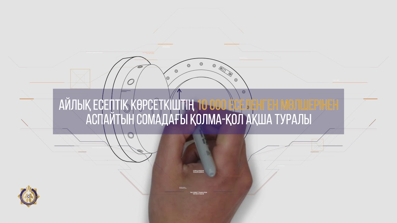 Қазақстанда жалпыға бірдей декларациялауды енгізу