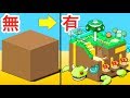 何もない「無」→「巨大カメ」に育てるが天才でも一発クリアは無理ぽよ【 GROW Cube 】実況