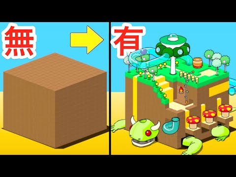 何もない「無」→「巨大カメ」に育てるが天才でも一発クリアは無理ぽよ【 GROW Cube 】実況