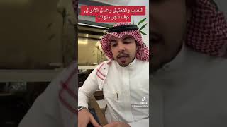 النصب والاحتيال وغسل الأموال، كيف أنجو منها؟؟؟