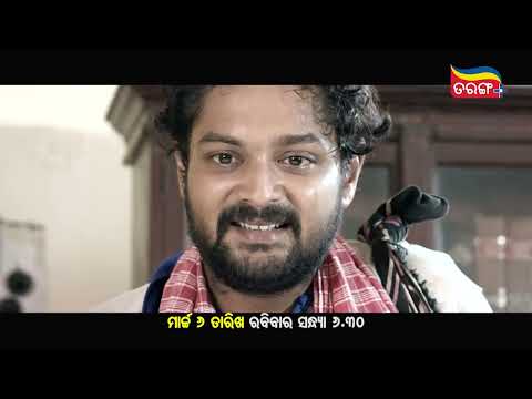 Lagaam | New Odia Film | 6th March | 6:30 PM | Amlan Das | Tamanna Vyas | Tarang Plus