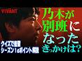 【VIVANT】シーズン1をクイズで復習!! 黒須の勤めてる会社は？| 乃木のもうひとつ名前は？| 【復習】