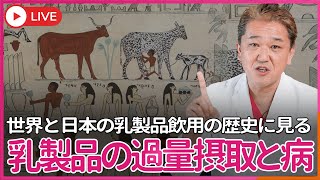 吉野敏明チャンネル〜日本の病を治す〜の配信のサムネイル画像