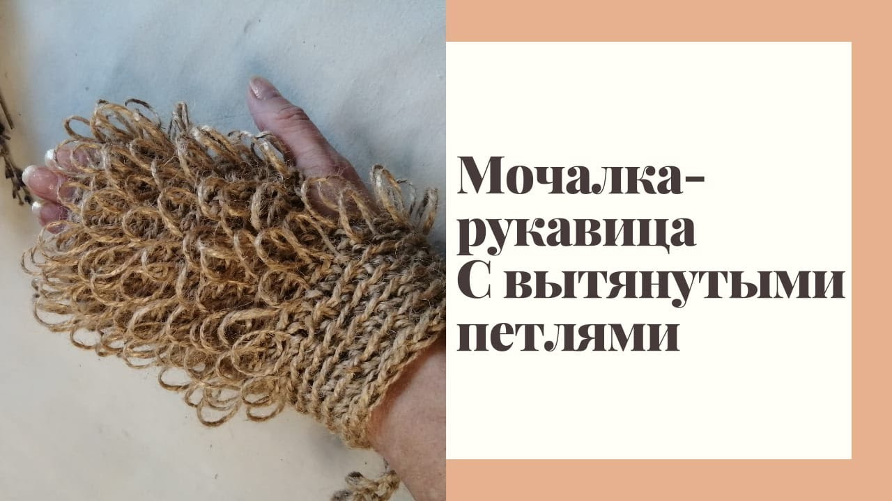 Заказывают чаще всего.Рукавички из джута.  Не успеваю вязать.