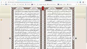 توجيه القراءات في سورة البقرة (من الآية 189 - إلى 202)/ للشيخ محمود النزلاوي / حفظه الله