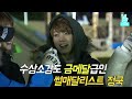 Run BTS! 2017 EP.16 - 동계올림픽