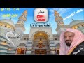 خطبة بسورة ق ووقفات مع السورة للشيخ محمد المحيسني مابين العامين 1409 1415هـ 