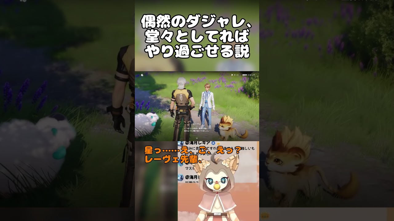 偶然のダジャレ、堂々としてればやり過ごせる説