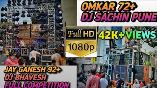 OMKAR 72  @djsachinpune5491  | JAY GANESH 92  DJ BHAVESH PUNE | FULL ON RADA COMPETITION