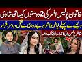 Female Police Officer Kills Husband? The Full Shocking Story | Khatoon Police Officer Case | SAMAA