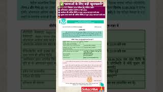 #education #news #latestnews #bpsc #bpscteacher #ctet #ctetexam #bihar #india #बिहार