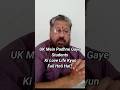 😱 UK Mein Padhne Gaye Students Ki Love Life Kyun Fail Hoti Hai? 90% Log Karte Hain Ye