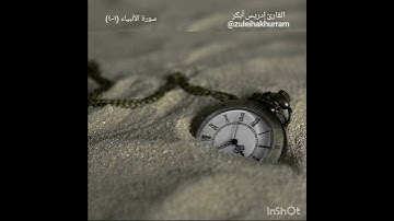سورة الأنبياء ١-٤ شيخ ادريس ابكر..Surah Anbiya ayats 1-4 by Sheikh Idress Abkar